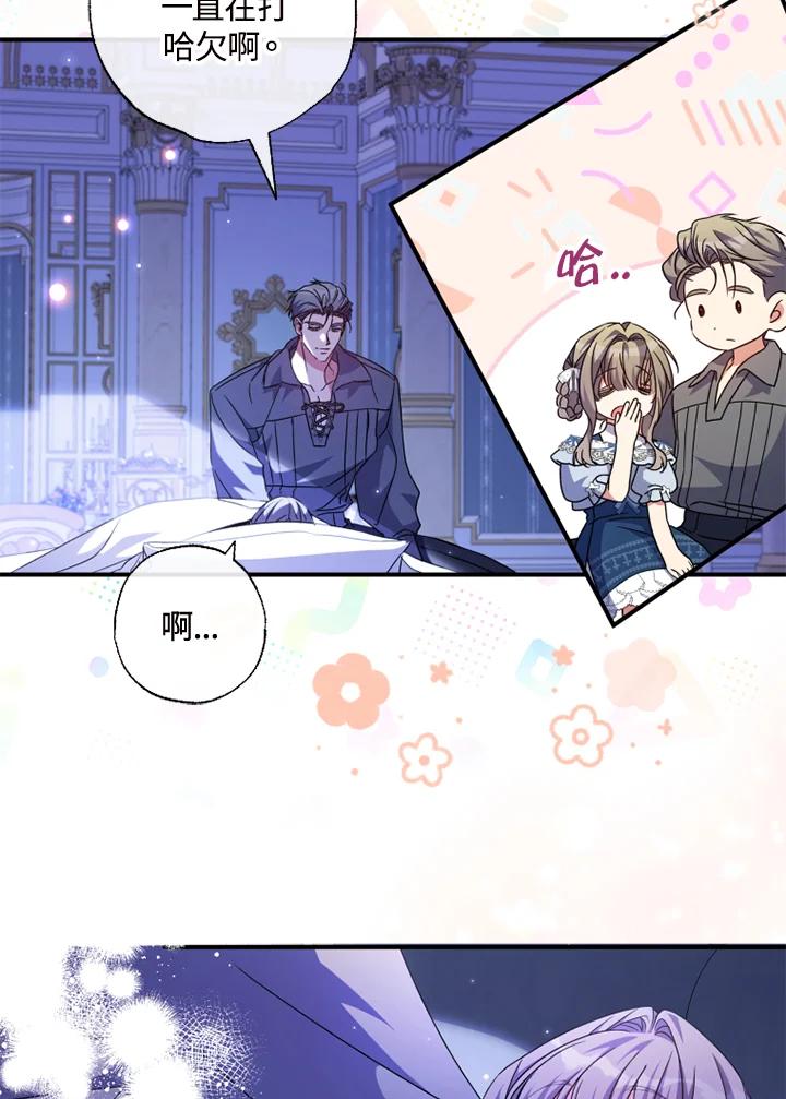 大公家领养的圣女 - 第48话 - 第66张图