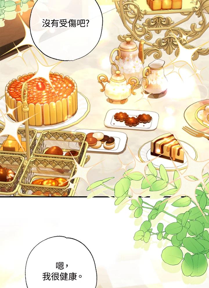 大公家领养的圣女 - 第48话 - 第50张图