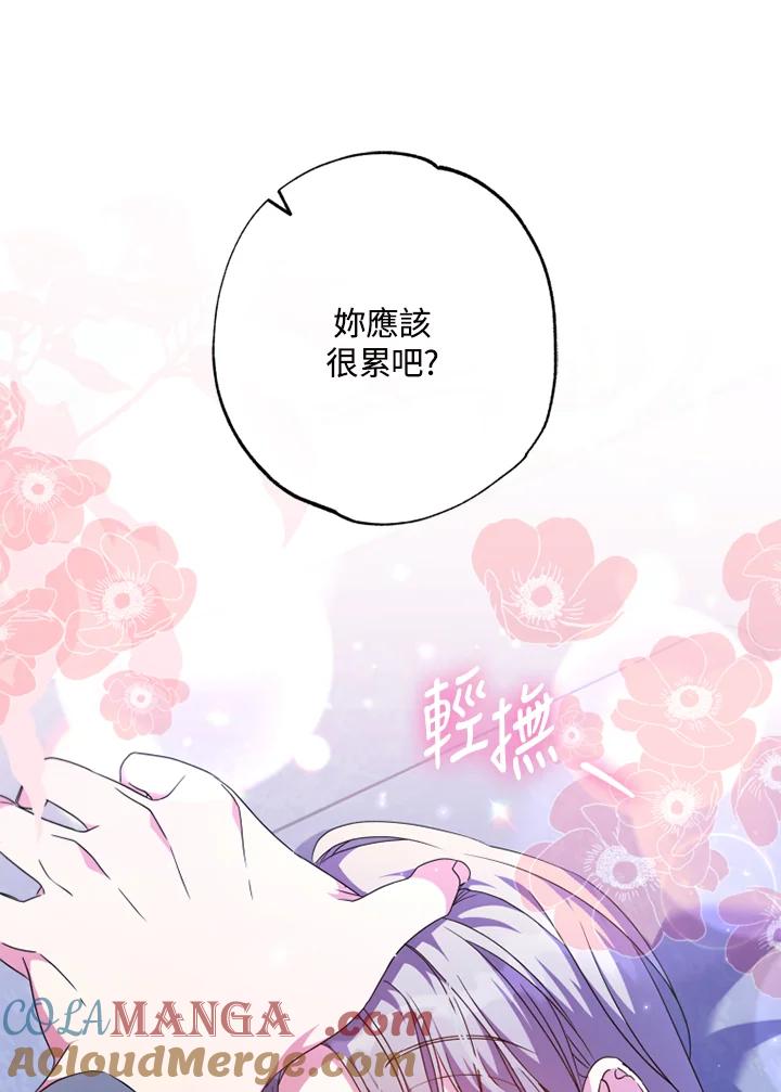 大公家领养的圣女 - 第48话 - 第64张图