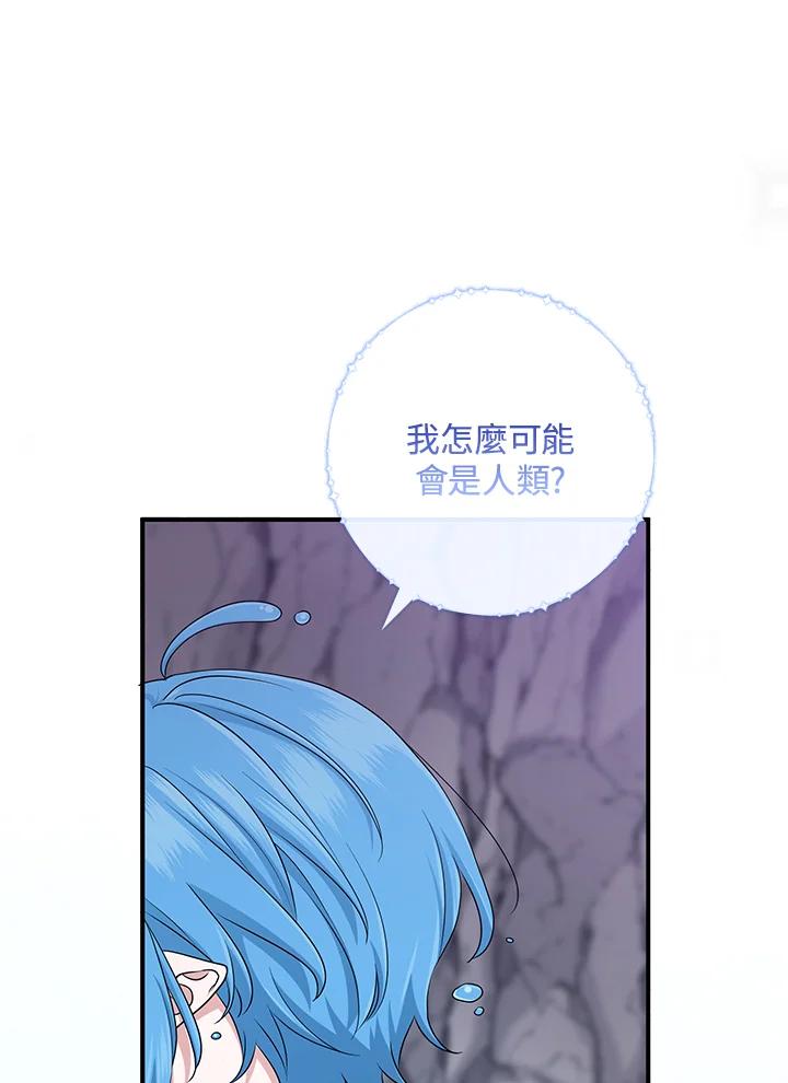 《完美演绎养女角色》第55话 第103页
