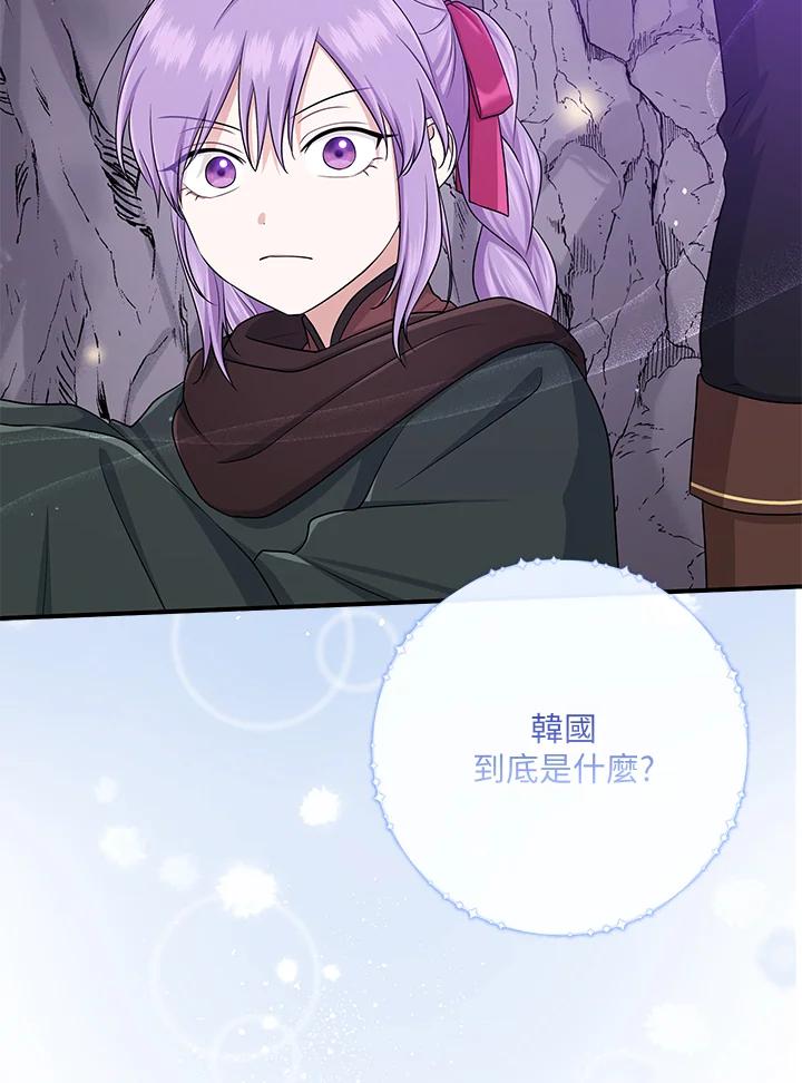 《完美演绎养女角色》第55话 第100页