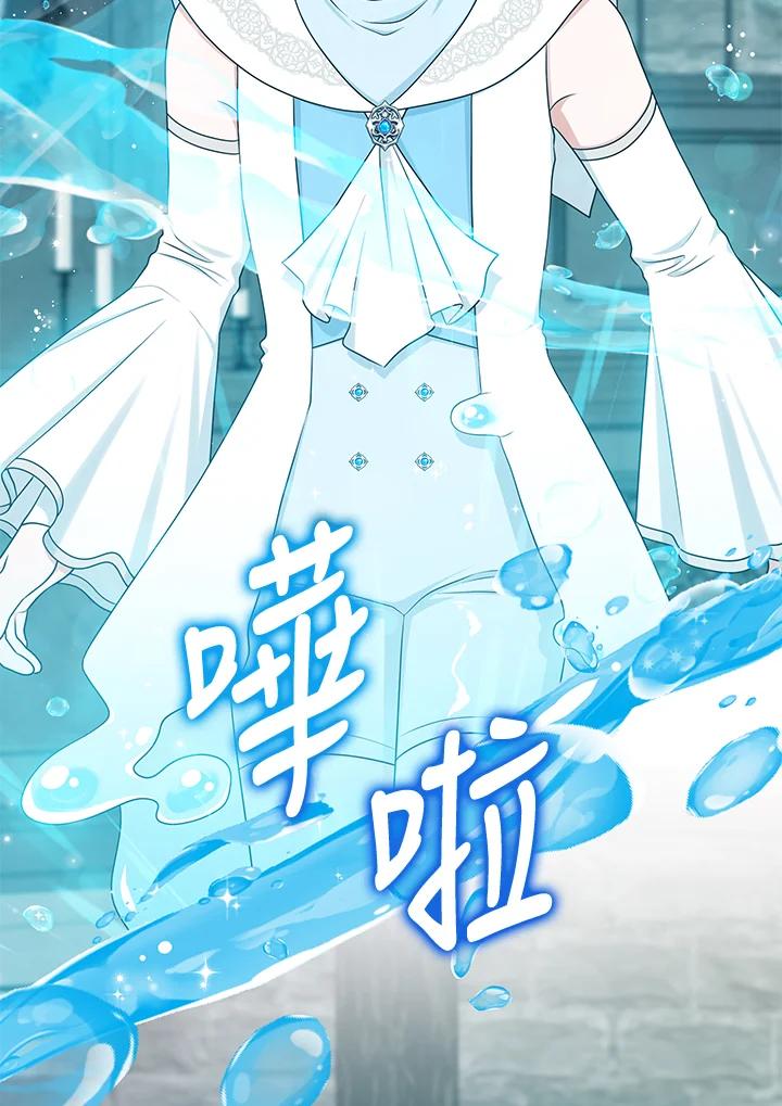 《完美演绎养女角色》第57话 第75页
