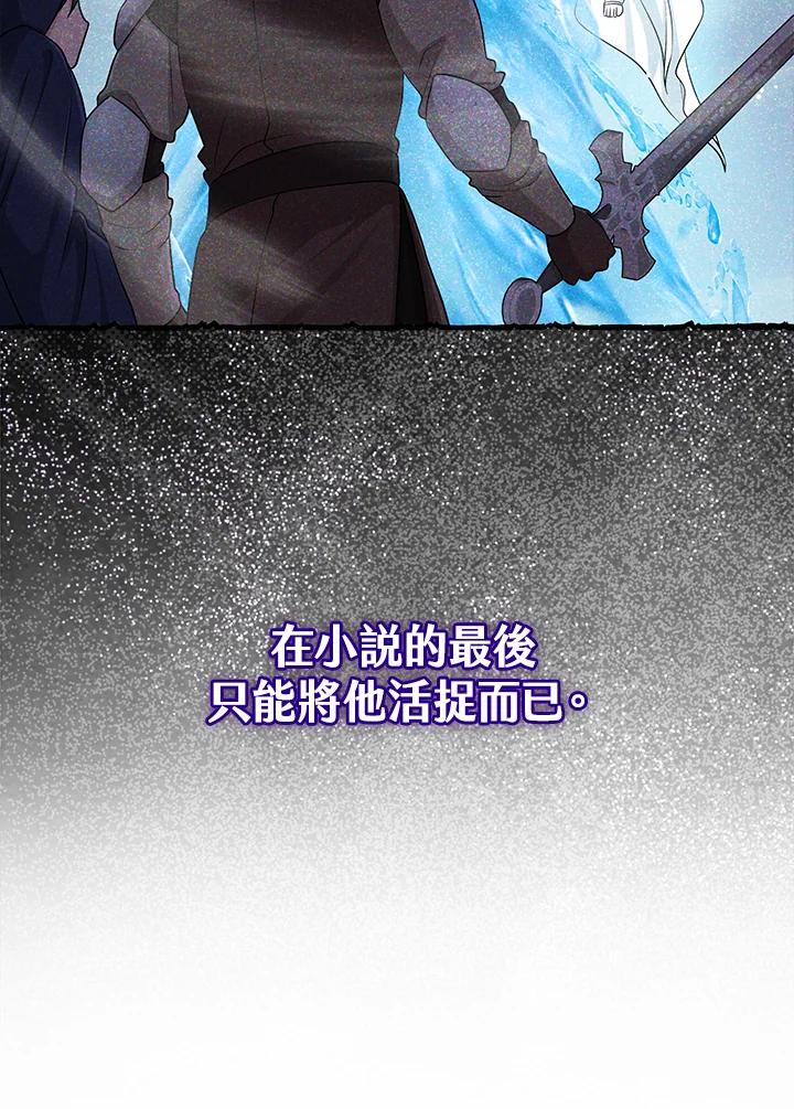 《完美演绎养女角色》第57话 第64页