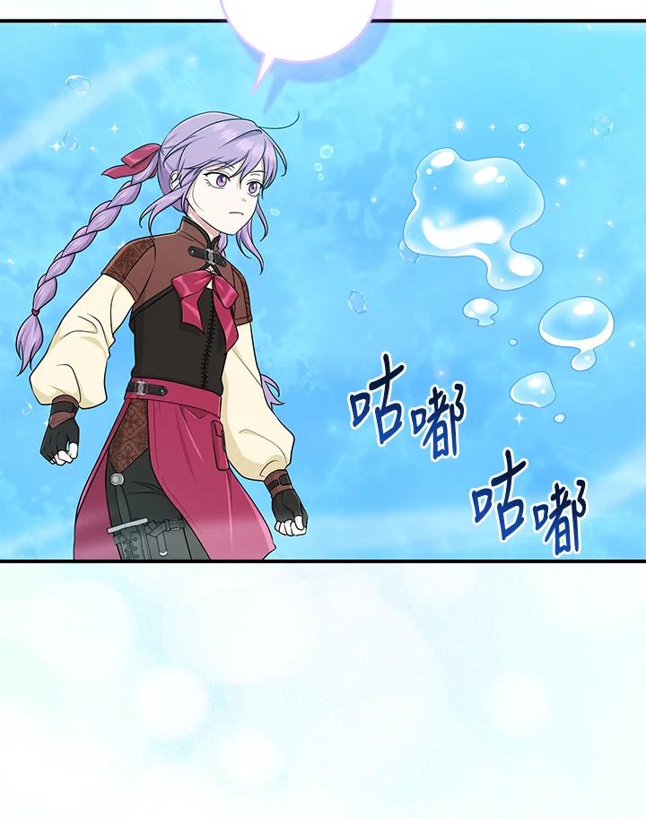 《完美演绎养女角色》第57话 第88页