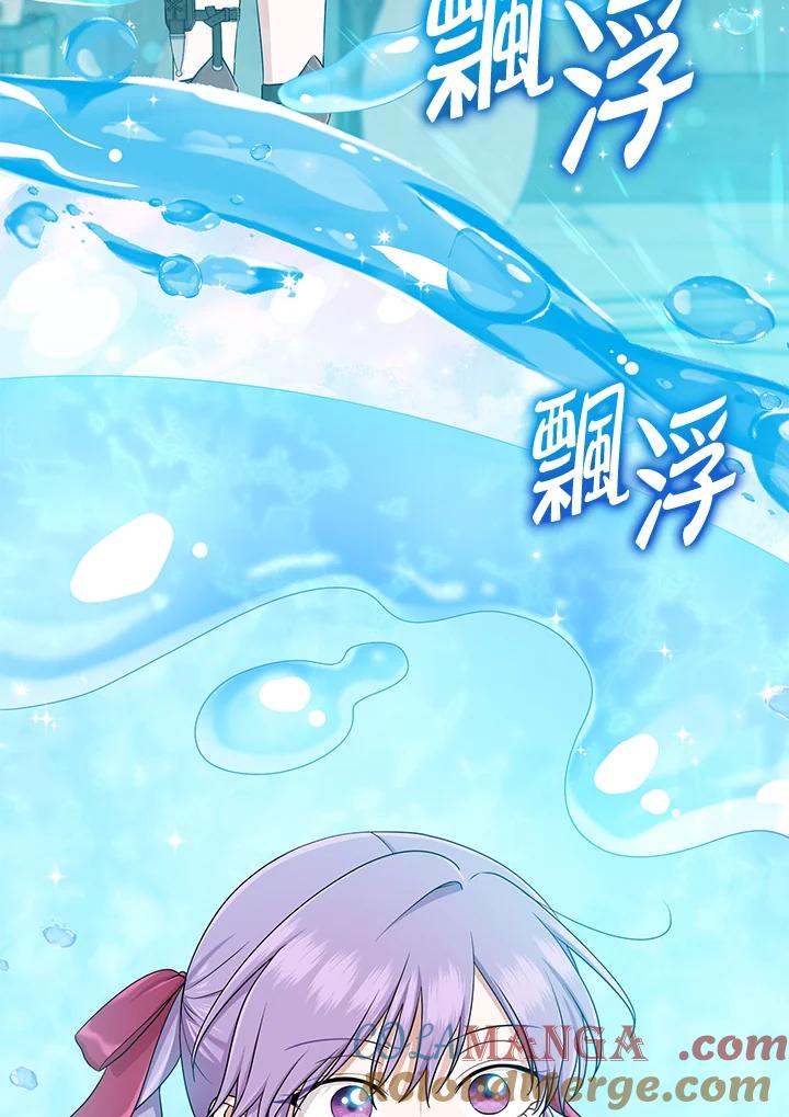 《完美演绎养女角色》第57话 第77页