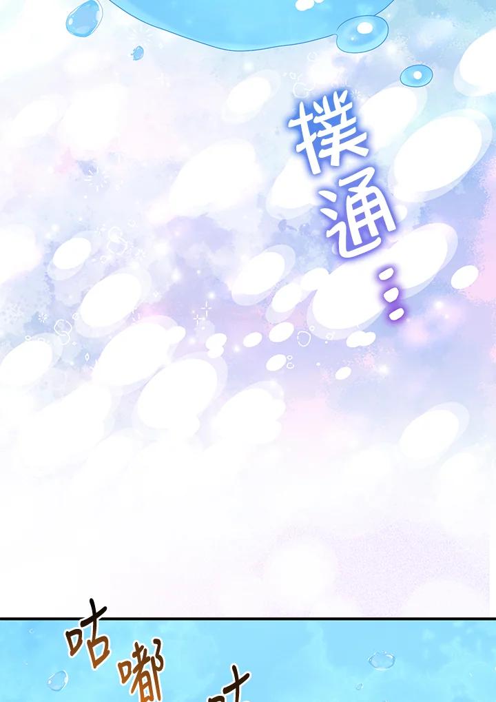 《完美演绎养女角色》第57话 第80页