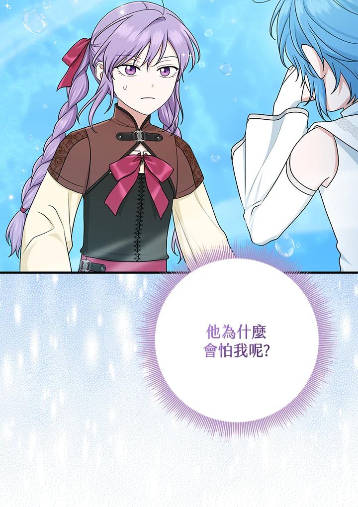 《完美演绎养女角色》第57话 第103页