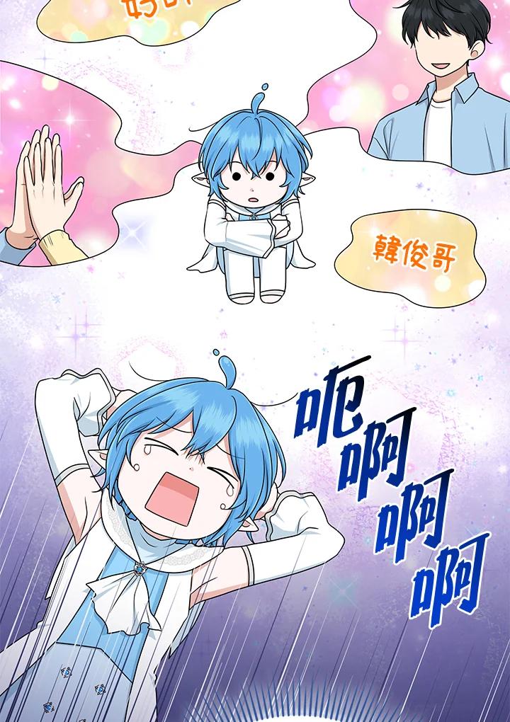 《完美演绎养女角色》第57话 第99页