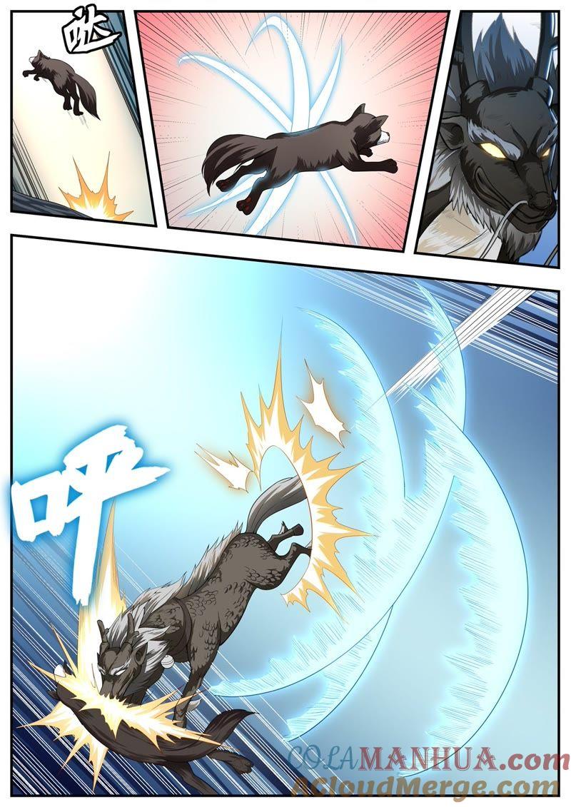 我欲封天 第115话 第7页