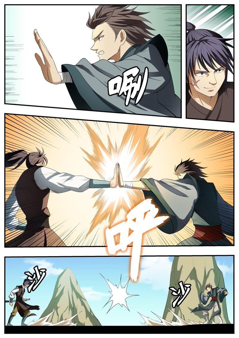 我欲封天 第125话 第6页