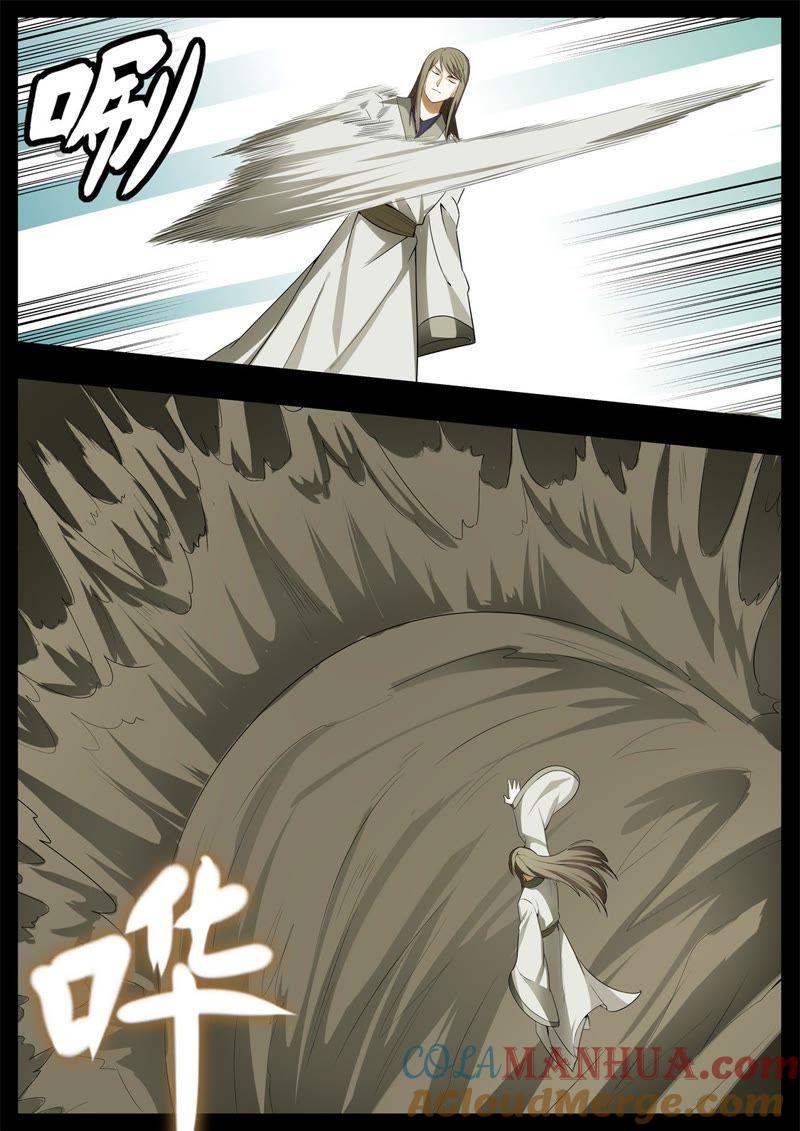 我欲封天 第126话 第3页