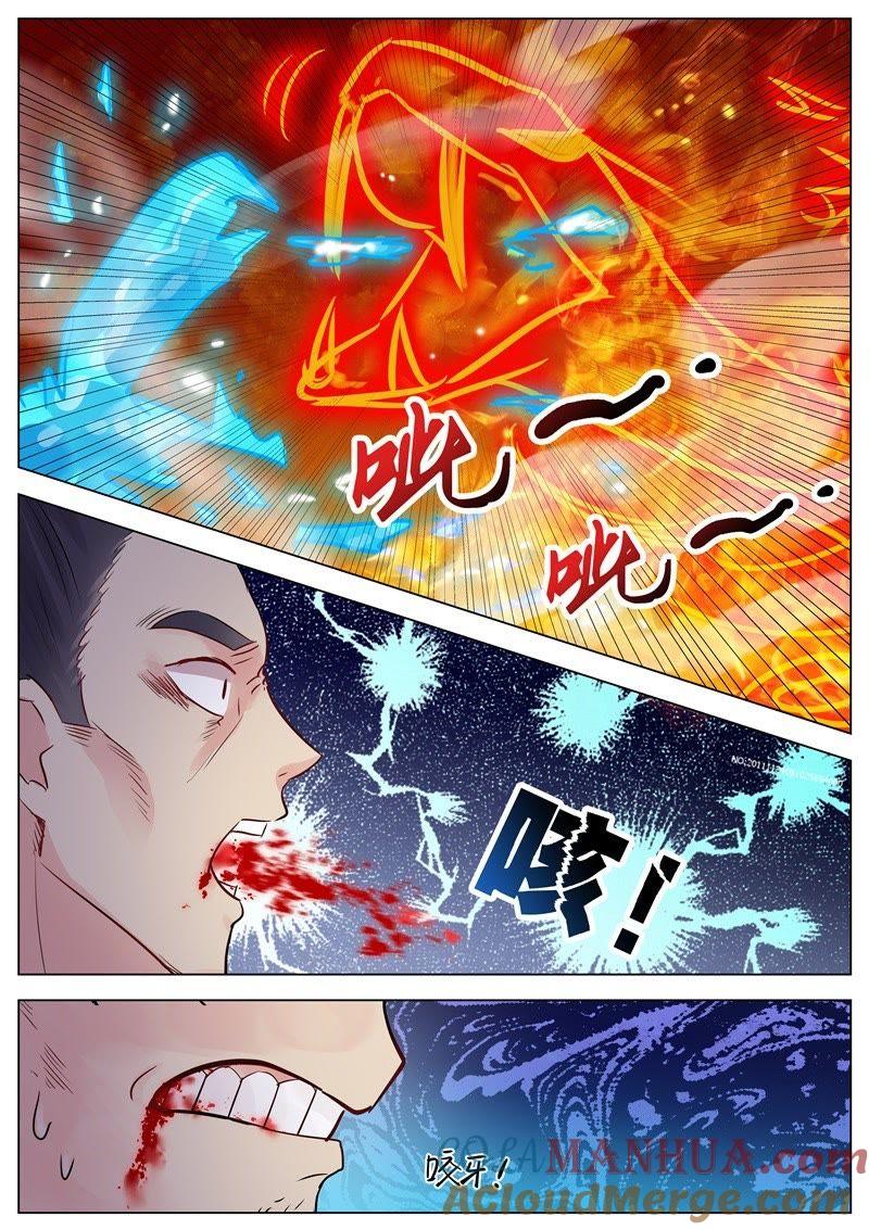 我欲封天 第15话 第3页