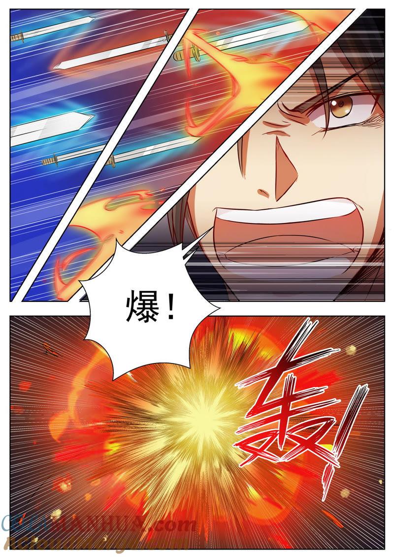 我欲封天 第21话 第2页