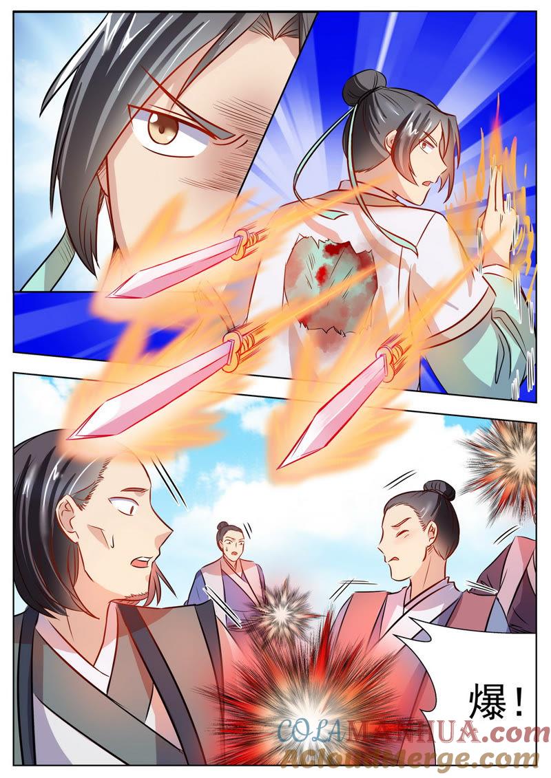 我欲封天 第23话 第6页