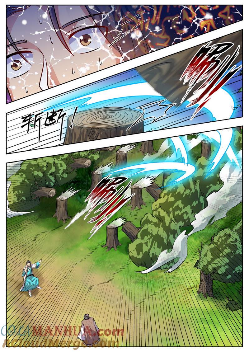 我欲封天 第33话 第7页