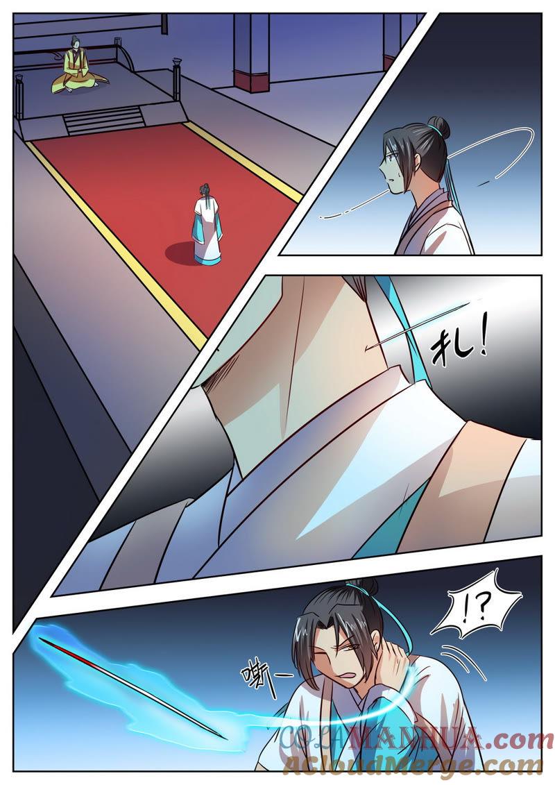 我欲封天 第34话 第3页