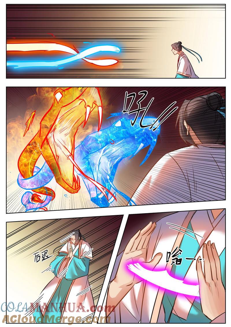 我欲封天 第40话 第3页