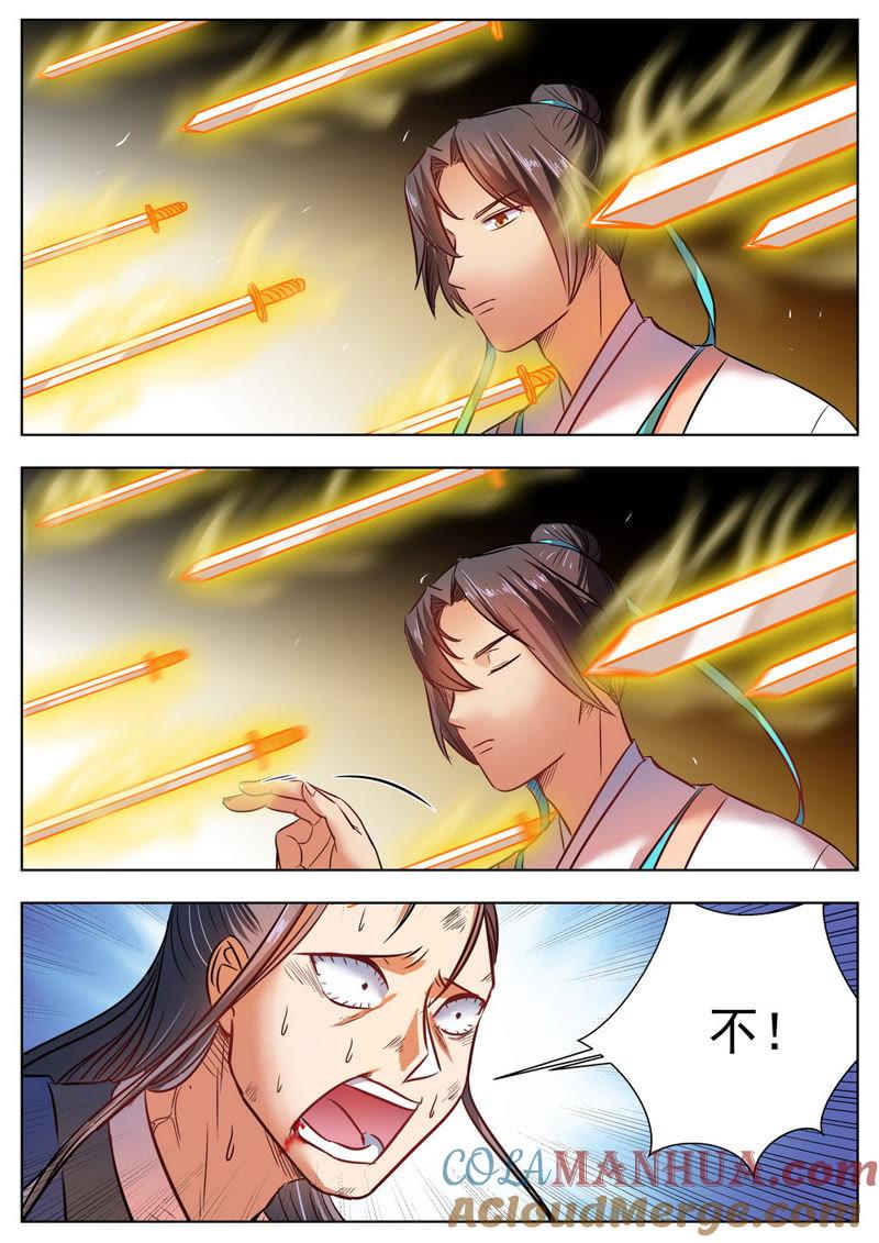 我欲封天 第41话 第8页