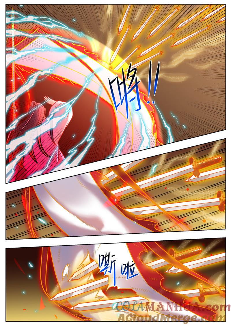 我欲封天 第41话 第2页