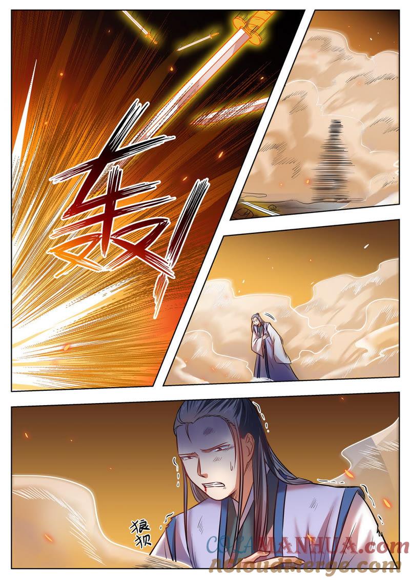 我欲封天 第41话 第6页