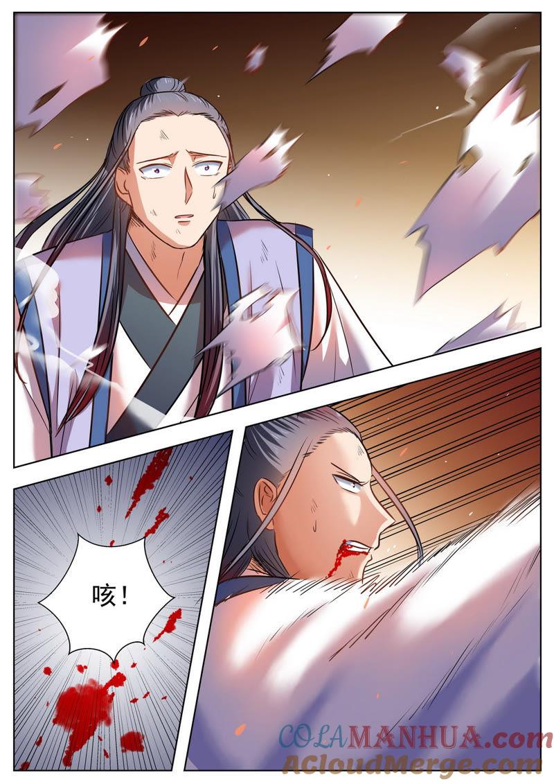 我欲封天 第41话 第3页