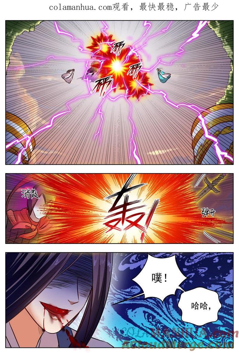 我欲封天 第47话 第1页