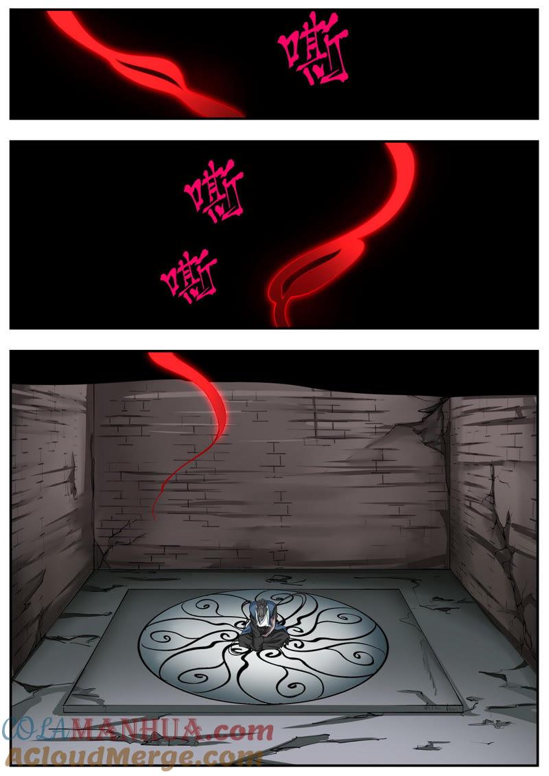 我欲封天 第53话 第9页