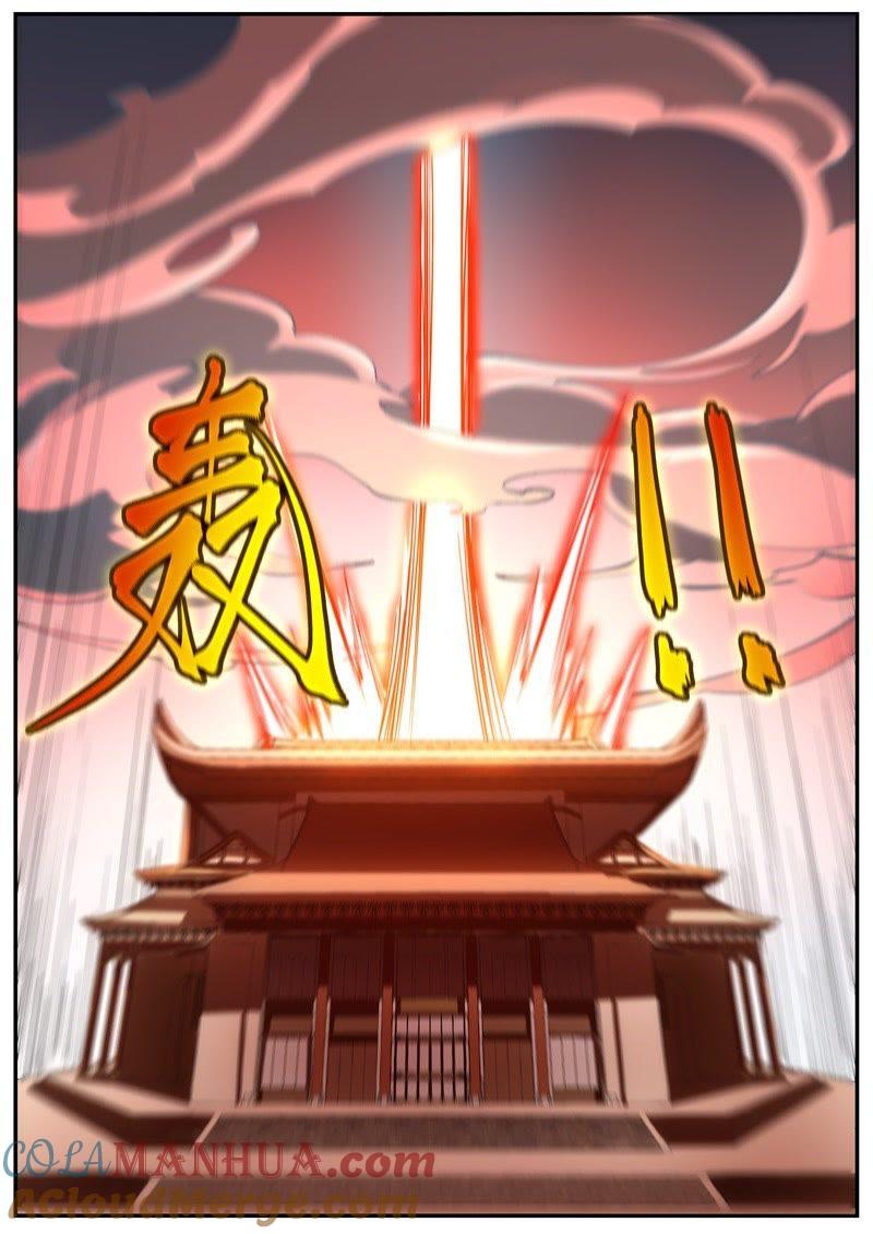 我欲封天 第55话 第8页