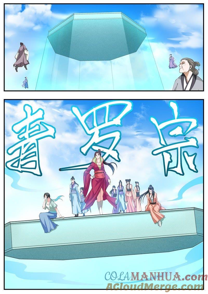 我欲封天 第56话 第10页
