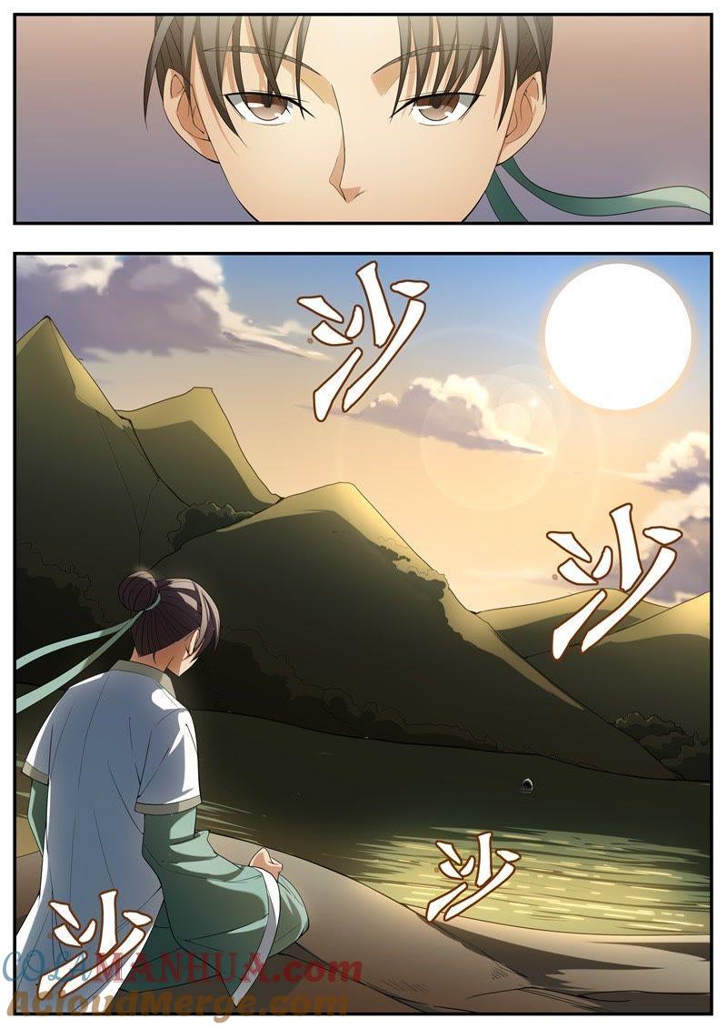 我欲封天 第60话 第10页