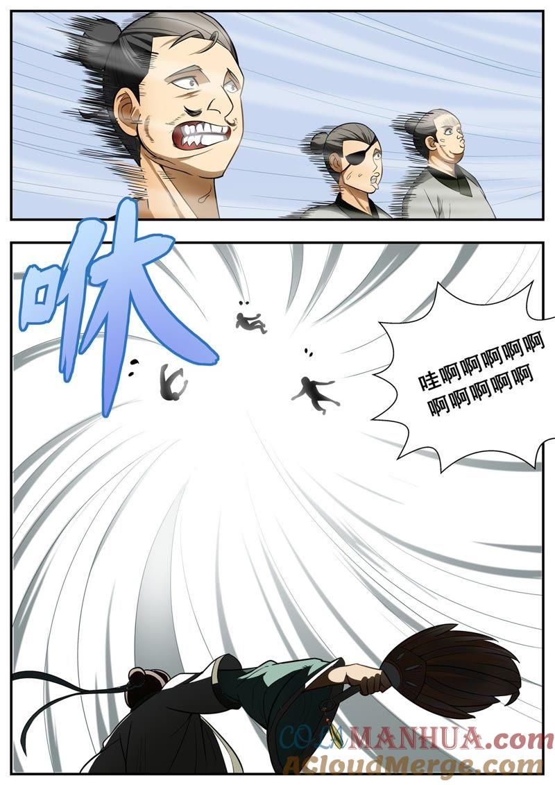 我欲封天 第66话 第10页