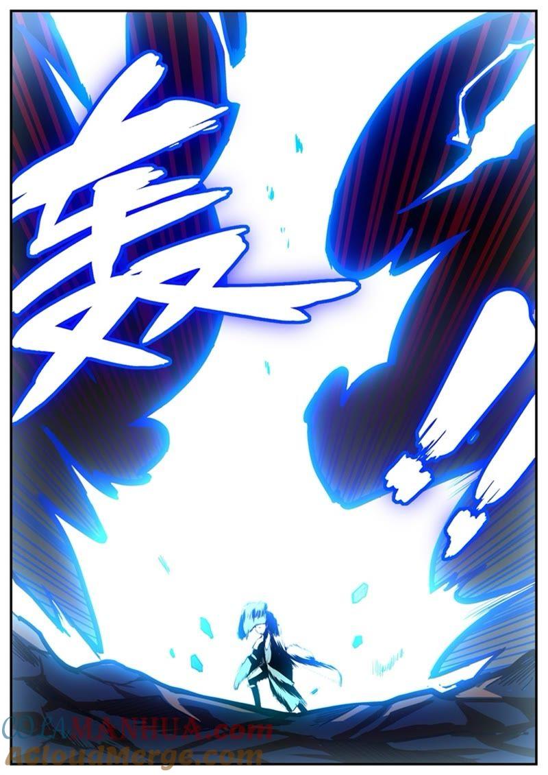 我欲封天 第68话 第5页