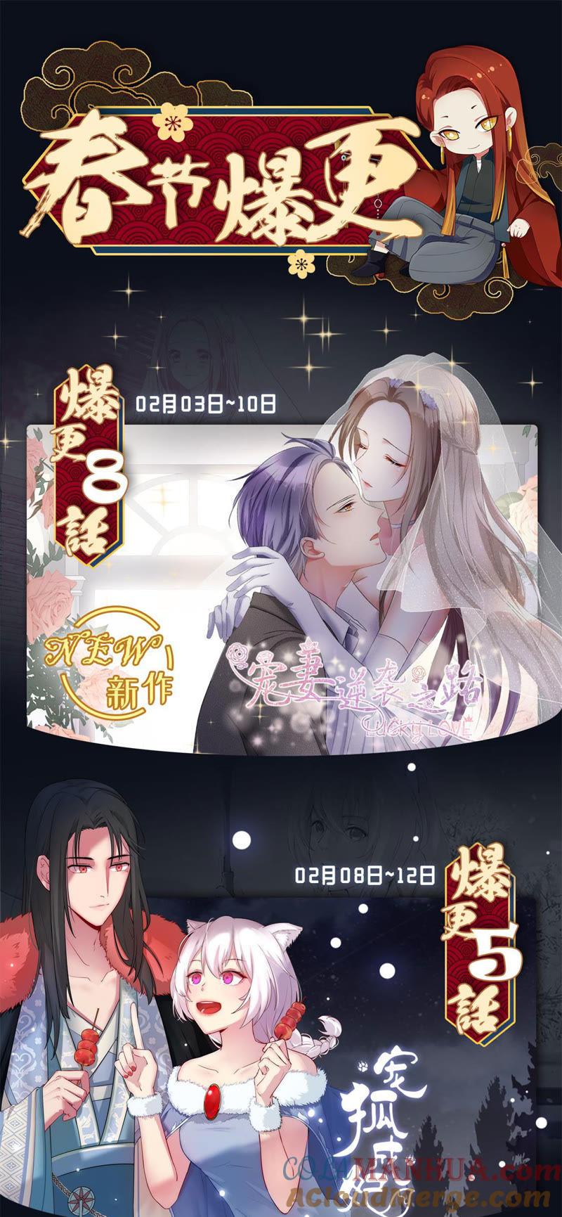 我欲封天 第68话 第13页