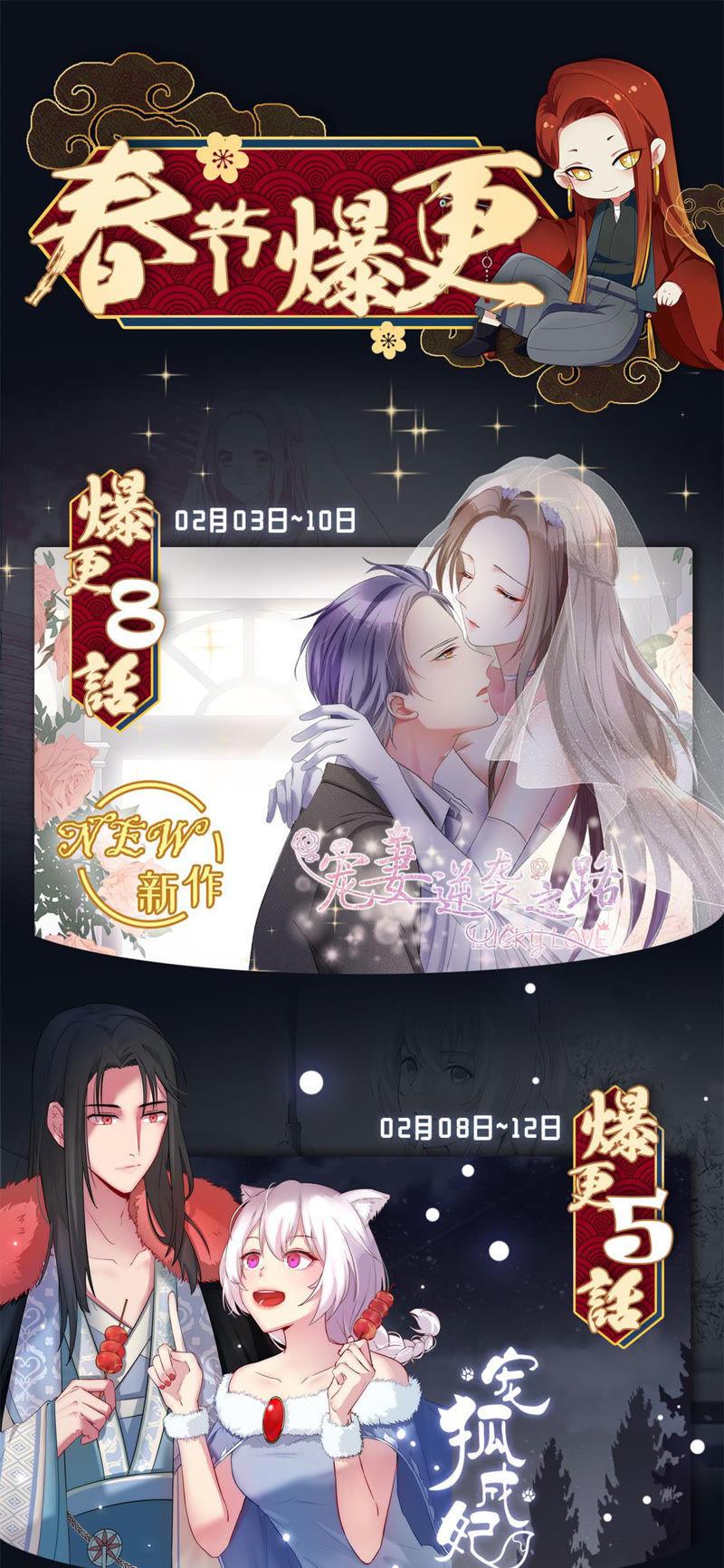 我欲封天 第70话 第14页