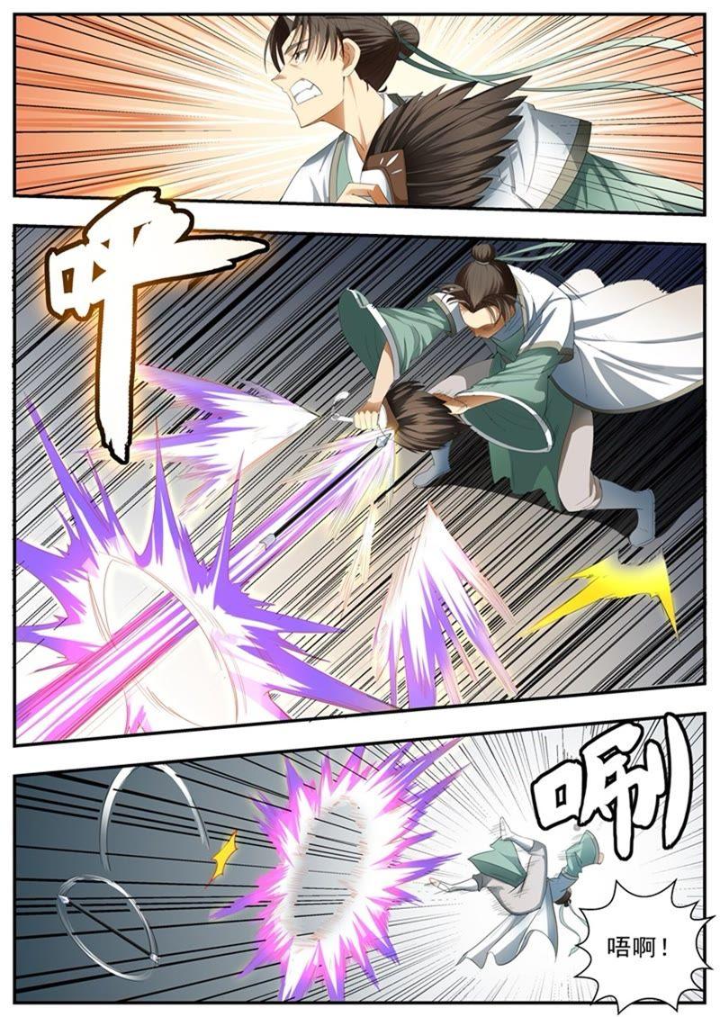 我欲封天 第71话 第4页