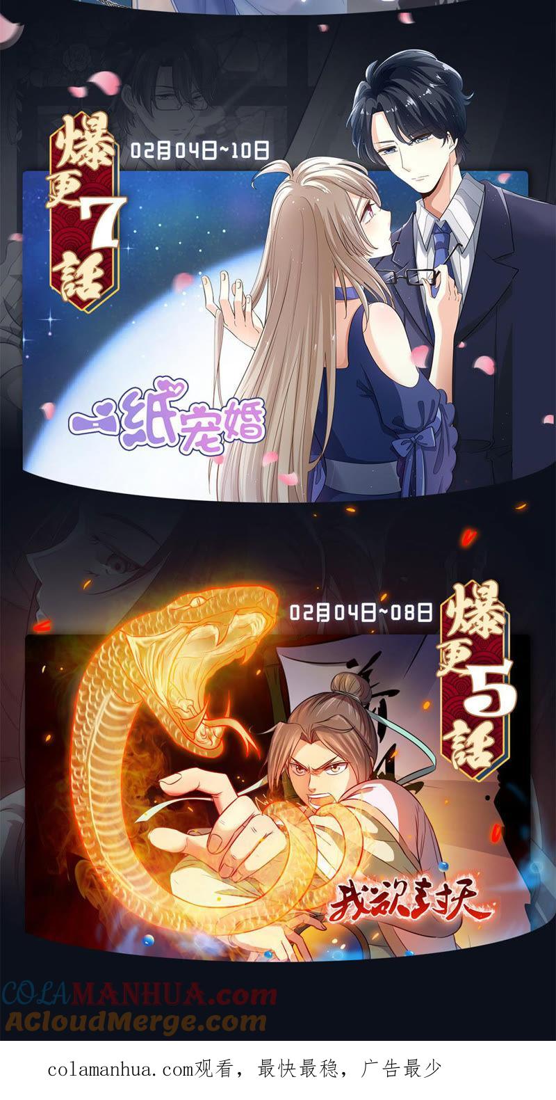 我欲封天 第72话 第15页