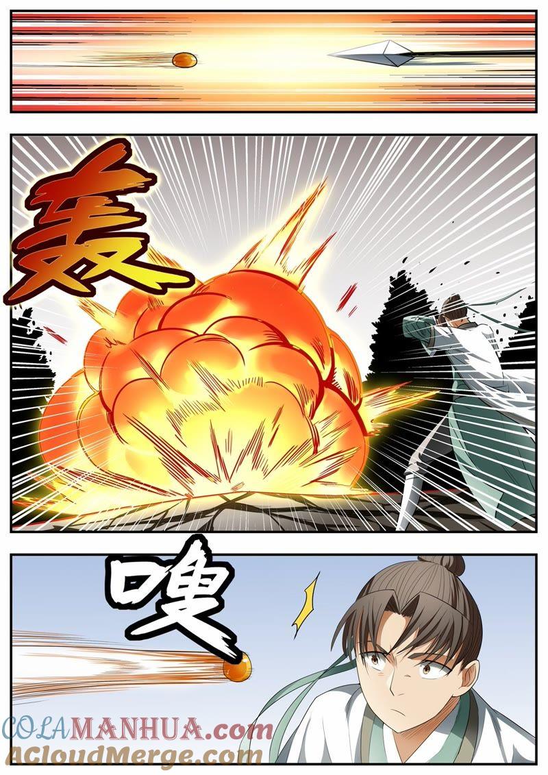 我欲封天 第76话 第2页