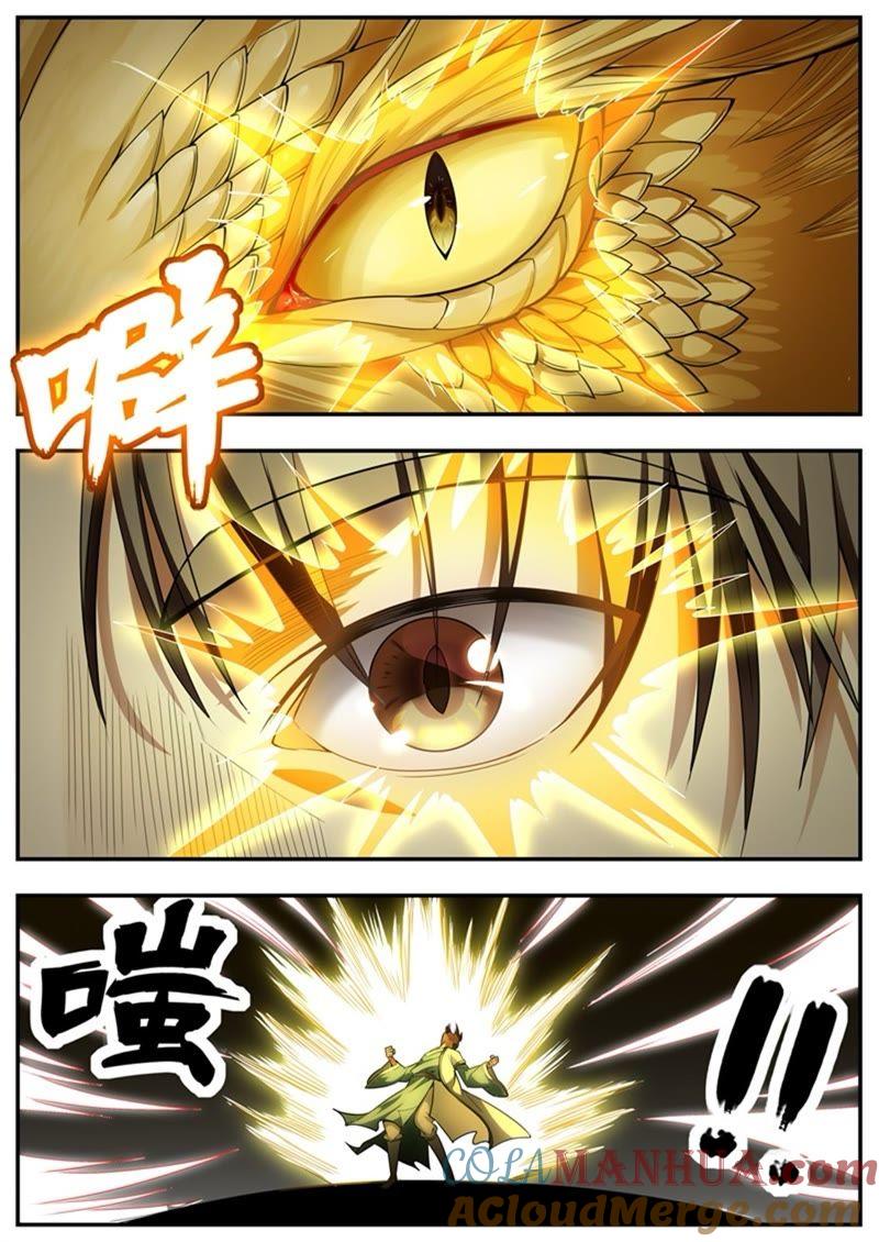 我欲封天 第84话 第5页