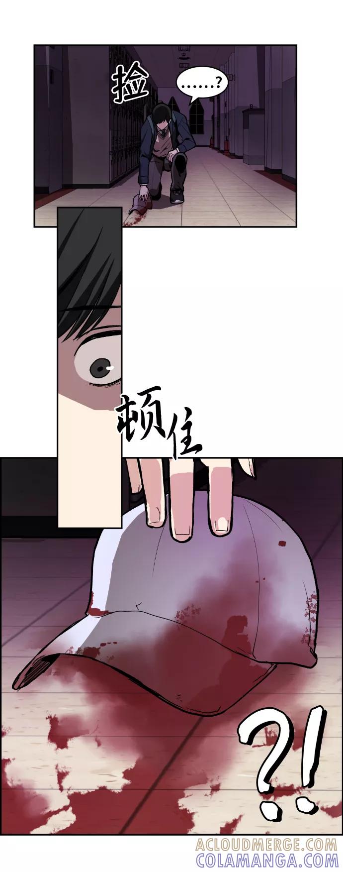 《我与鬼怪共存》第1话 第81页