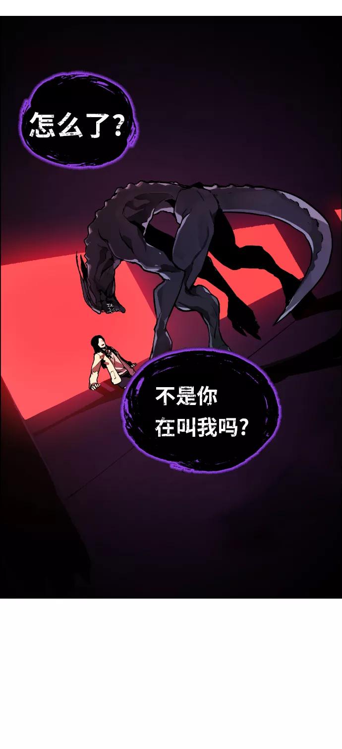 《我与鬼怪共存》第1话 第18页