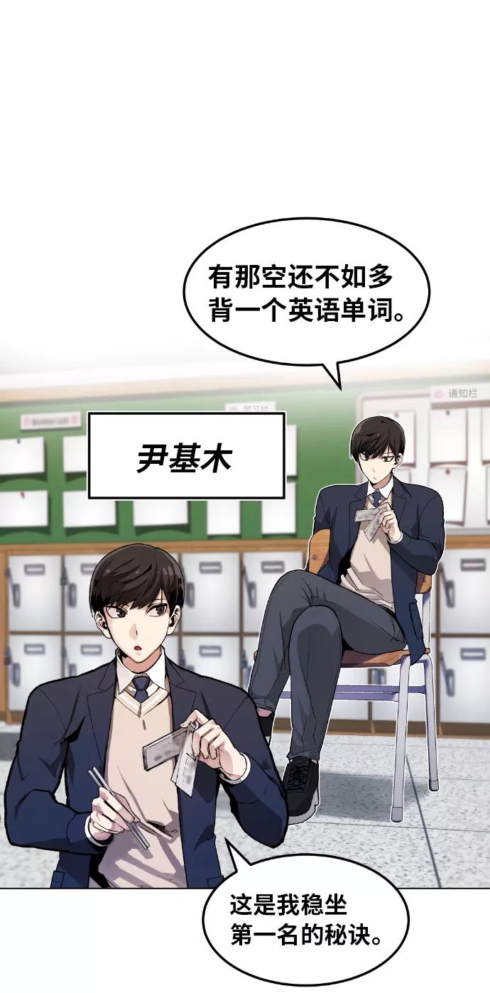 《我与鬼怪共存》第1话 第27页