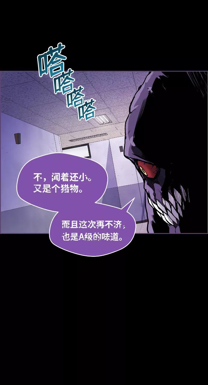《我与鬼怪共存》第1话 第96页