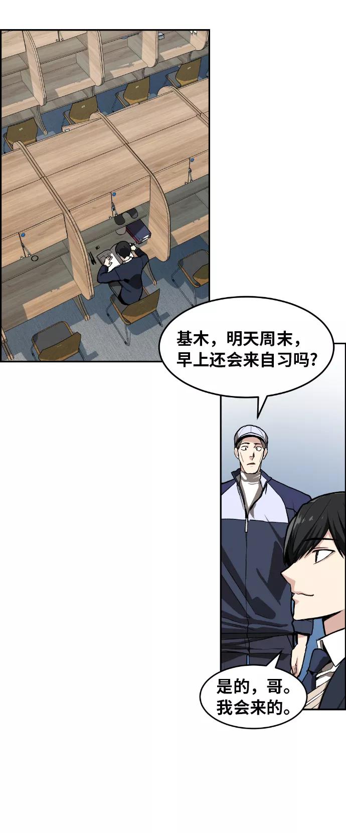 《我与鬼怪共存》第1话 第76页