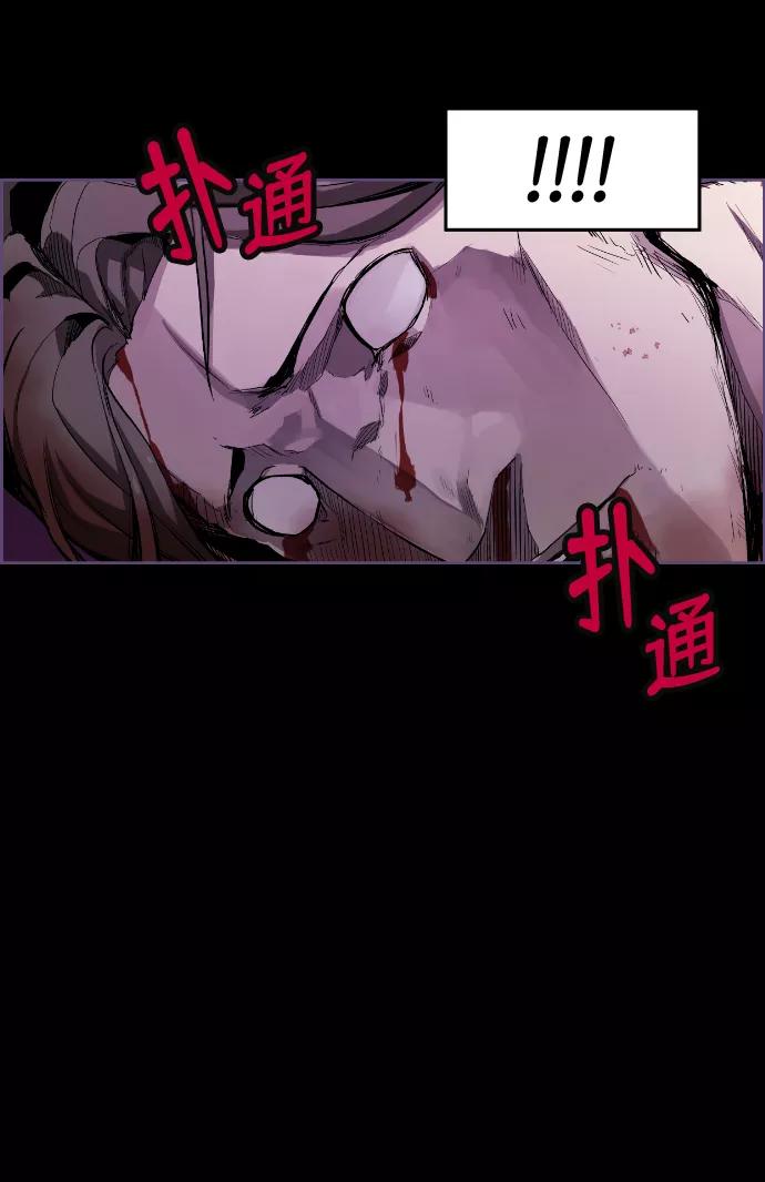 《我与鬼怪共存》第1话 第90页