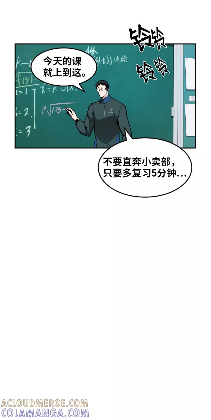 《我与鬼怪共存》第1话 第5页