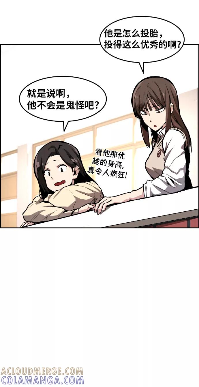 《我与鬼怪共存》第1话 第13页