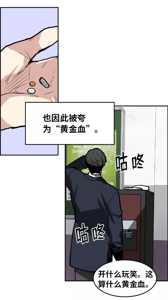 《我与鬼怪共存》第1话 第70页