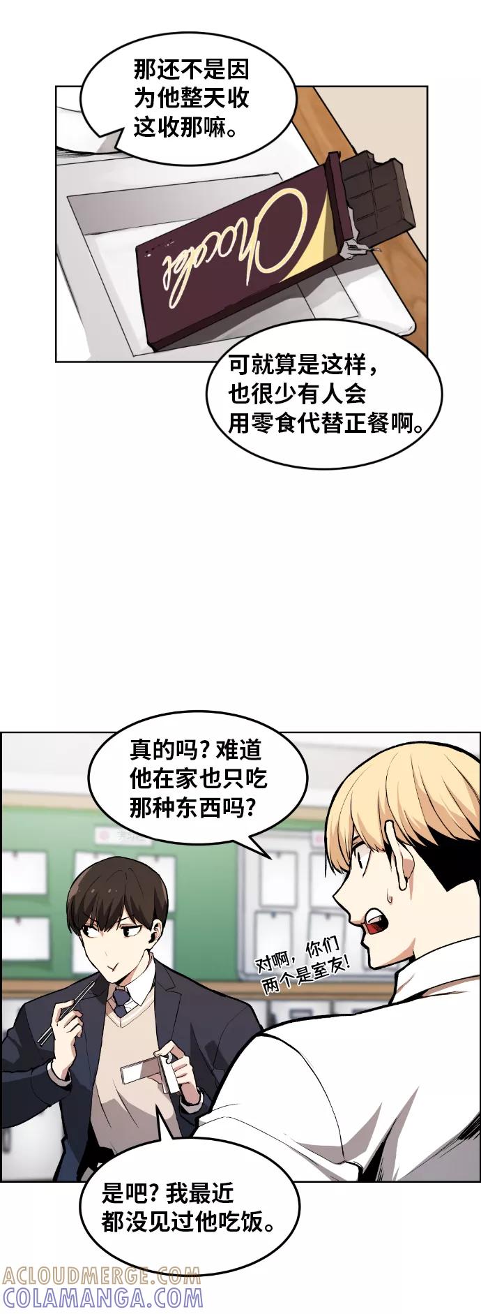 《我与鬼怪共存》第1话 第33页