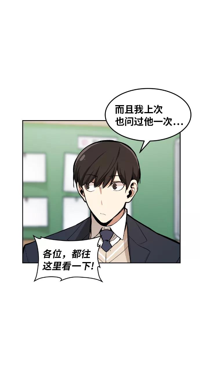 《我与鬼怪共存》第1话 第34页