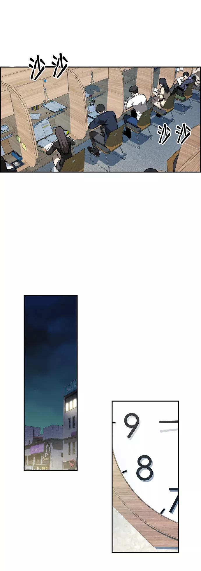 《我与鬼怪共存》第1话 第74页
